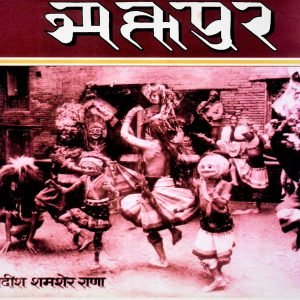 Bhaktapur