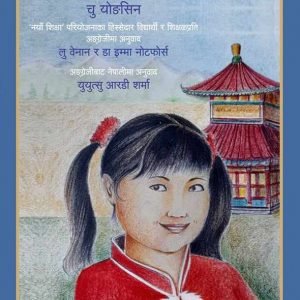Siksha Auta Kabita Ho