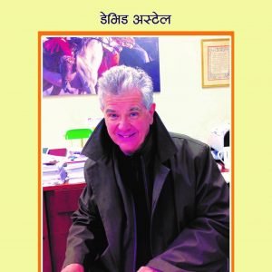 Nirdosh Haru Ko Nyaye